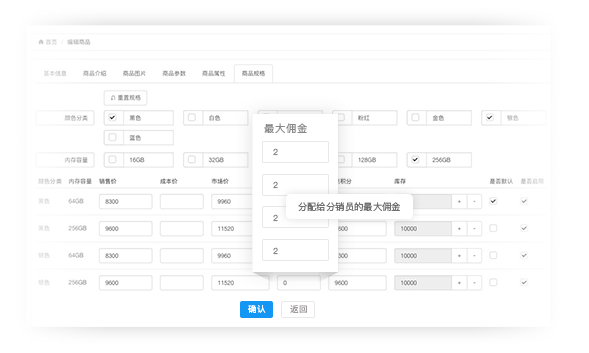 灵活佣金设置,成本易管控,运营有空间