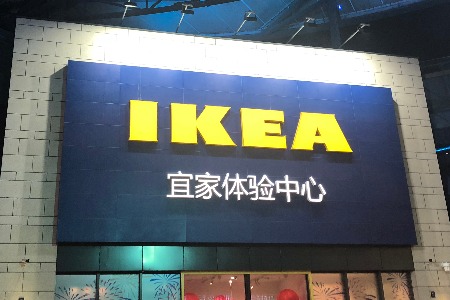 为什么家具零售商宜家要改变自我?