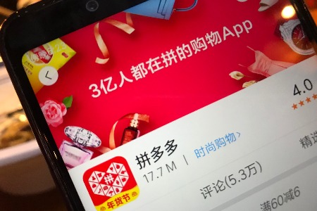 巨头们围剿下沉市场 拼多多如何应对?