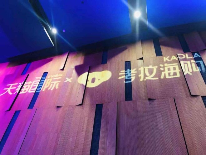 网易丁磊:跟阿里的整合是一个双赢的选择