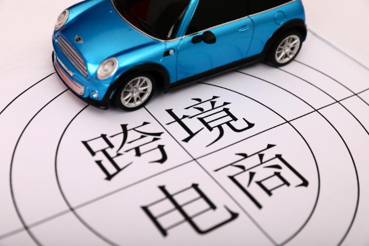 前9月广州跨境电商进出口260.4亿元,增长41.9%