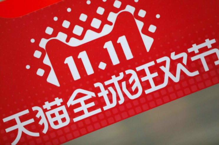 国家市场监管总局:将切实加强双十一活动期间市场监管