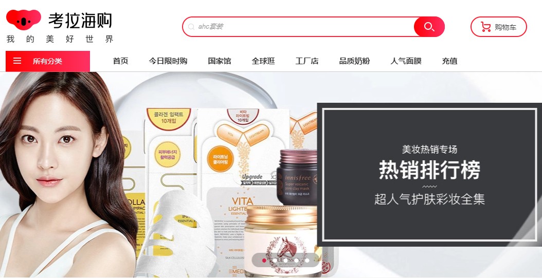 考拉公布年度八大关键词 小镇青年成消费新主力