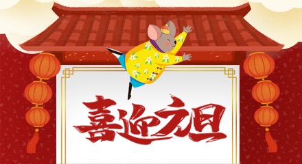 2020年元旦放假通知
