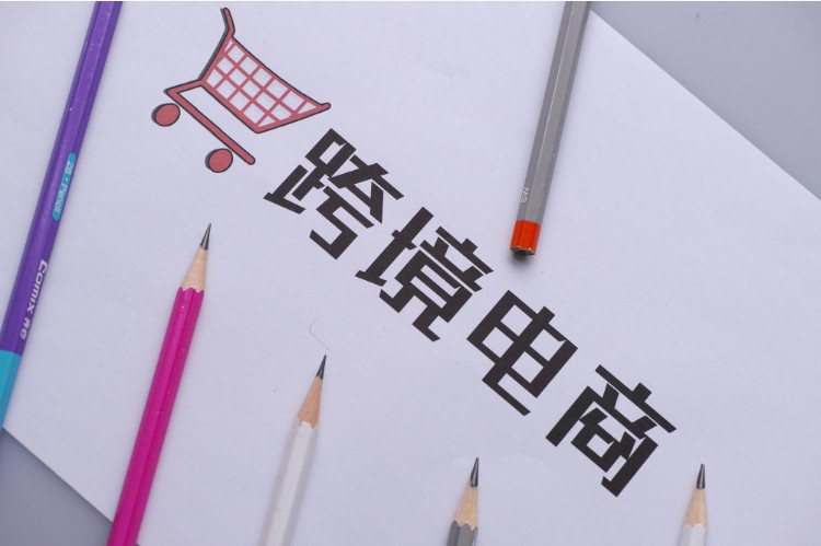 海南：今年前两月跨境电商业务同比增长5.5倍