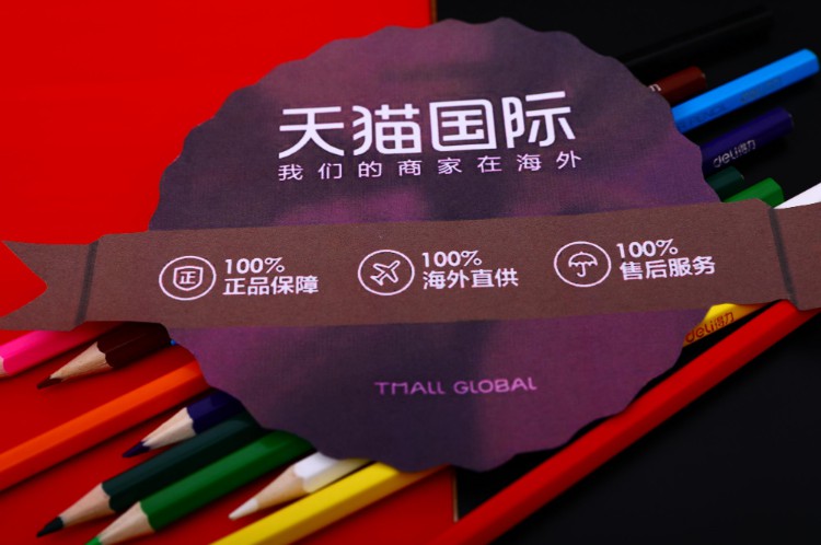天猫国际上线“大牌专机” 打造全新营销模式