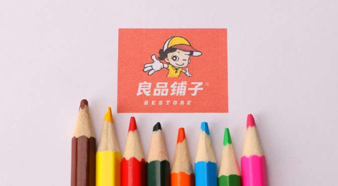 良品铺子上市后十连涨停 市值达178亿元