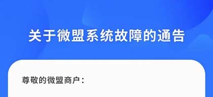 微盟遭员工“删库跑路”,蒸发10亿人民币!——电商平台数据安全该如何保障