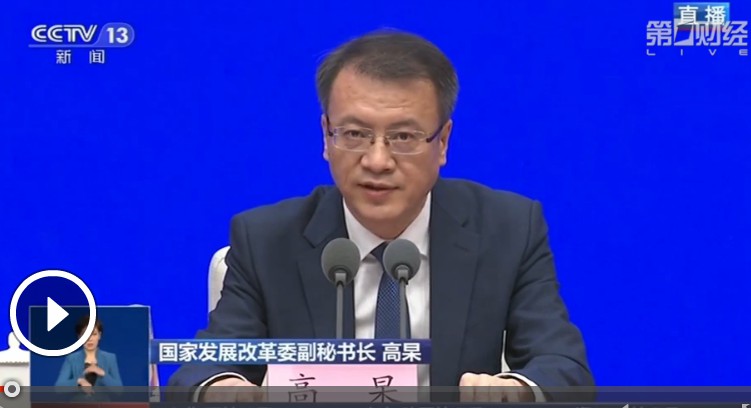 发改委:今年前两个月实物商品网上零售额实现增长