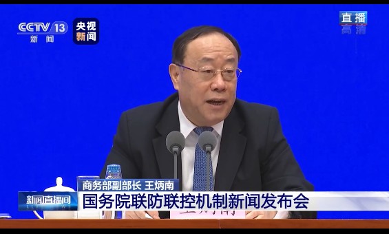 商务部:“五一”全国实物商品网络零售额同比增长36.3%