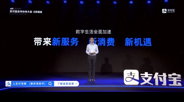 蚂蚁集团胡晓明:数字生活新服务是下一个十年最大的互联网红利