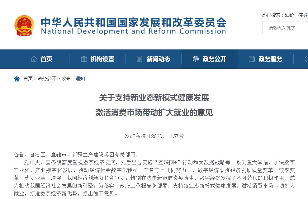 13部门：支持微商电商、网络直播等多样化自主就业
