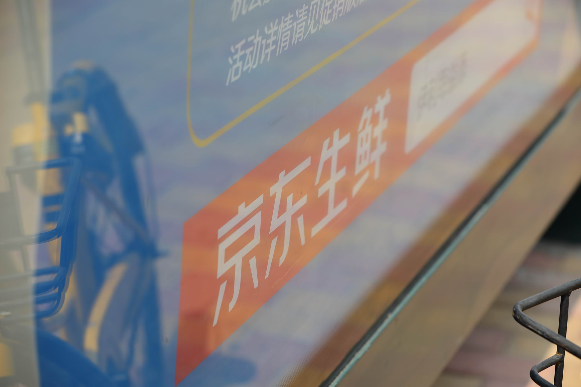 京东生鲜推出20万吨水产品包销计划 多个维度提振水产行业