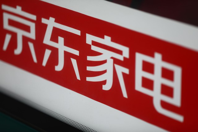 《京东2020冰洗白皮书》：95后成线上消费中坚力量