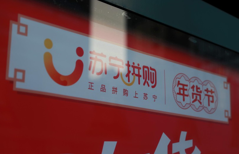 苏宁拼购宣布正式启动双十一