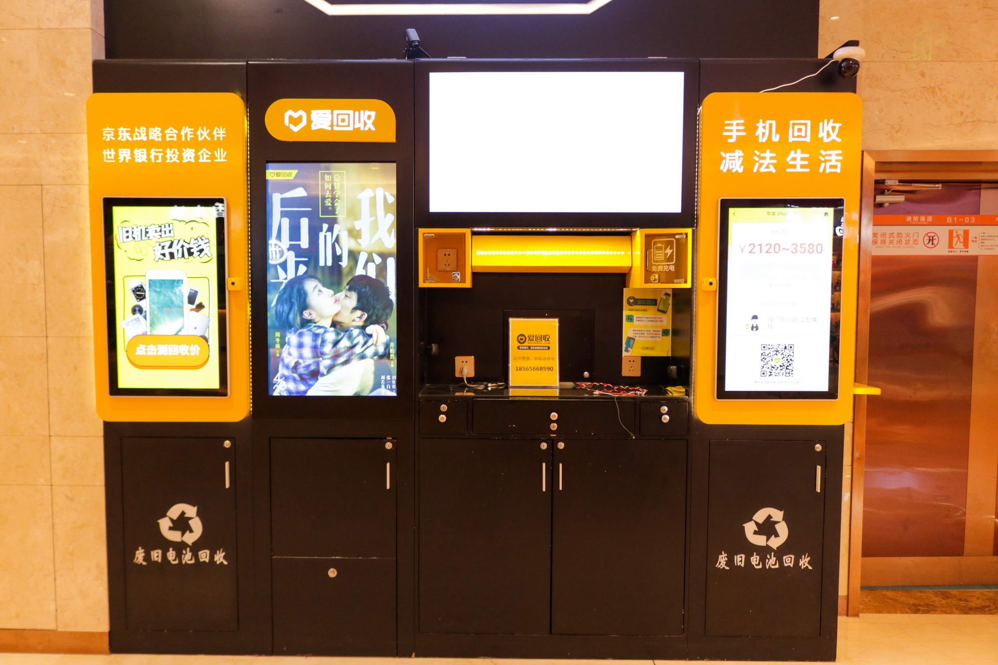 爱回收:iPhone回收明显增长,换机高峰即将到来