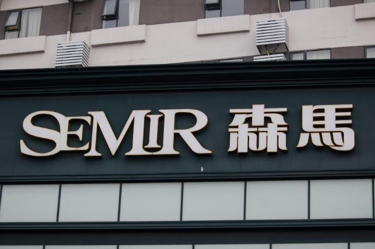 森马电商双11期间销售占全年销售约15%