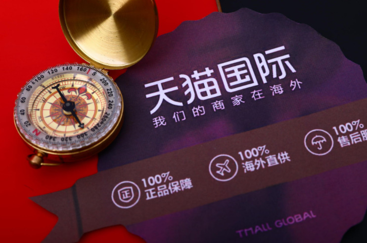 天猫国际双11:进口商品订单中当日达比例提升4倍