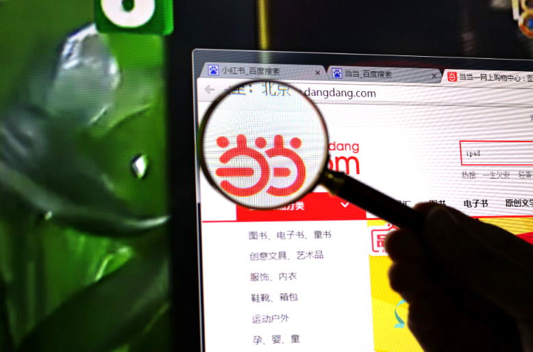 当当优享社交电商平台正式上线 聚焦下沉市场