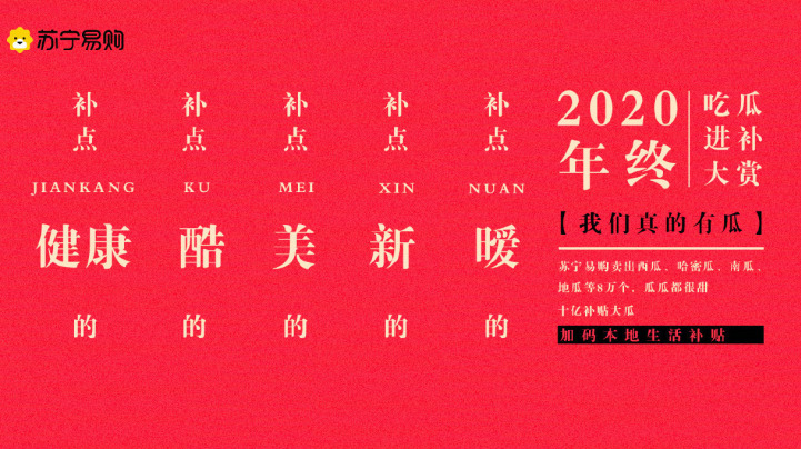 苏宁易购双十二数据:12日当天30分钟卖出9000杯奶茶