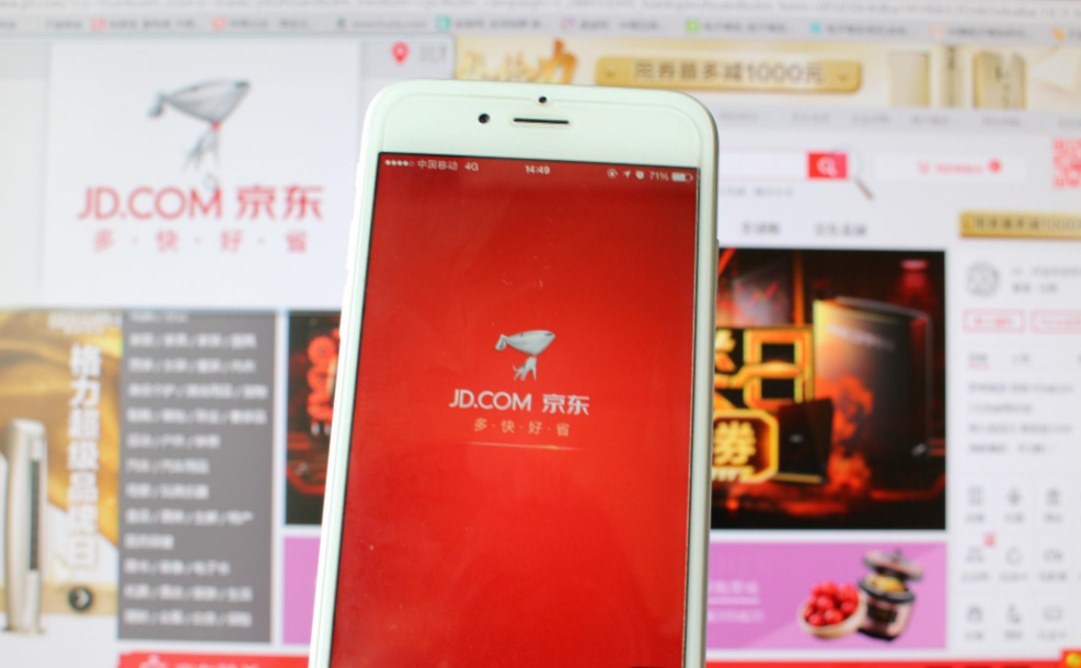 京东中国特产·包头扶贫馆正式开馆