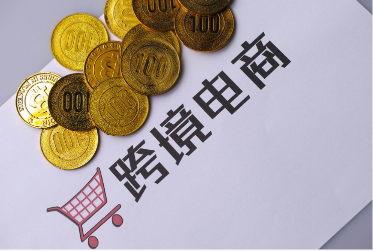 2020年武汉东湖综保区跨境电商进出口总货值12.63亿元