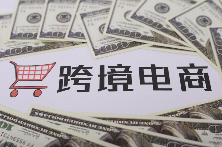 2020年安徽跨境电商网购保税进口3.86亿元 同比增长81.5%