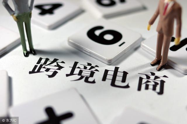 跨境电商系统开发注意事项分享