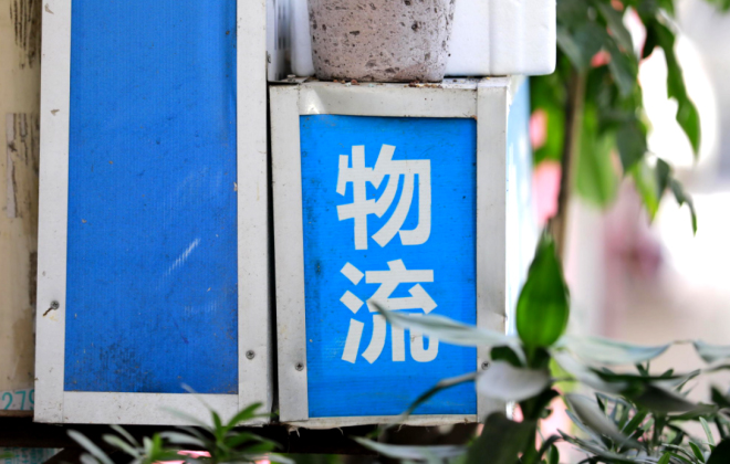 京东物流承运的多批救援物资持续送抵北京房山、河北涿州