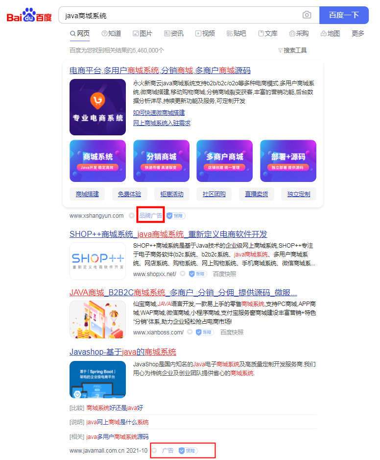 网上商城系统哪家好?来看这五个方面