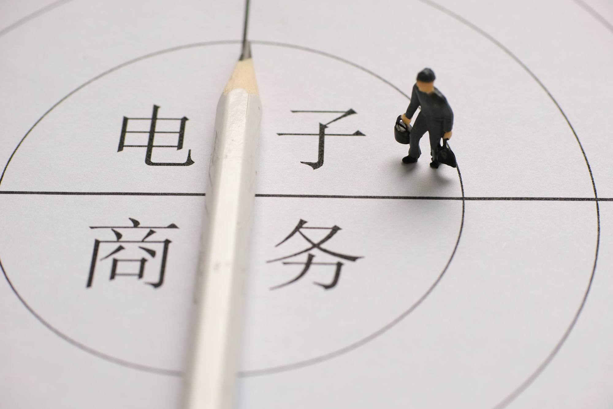 快手电商大家电行业Q1支付GMV同比增长55%