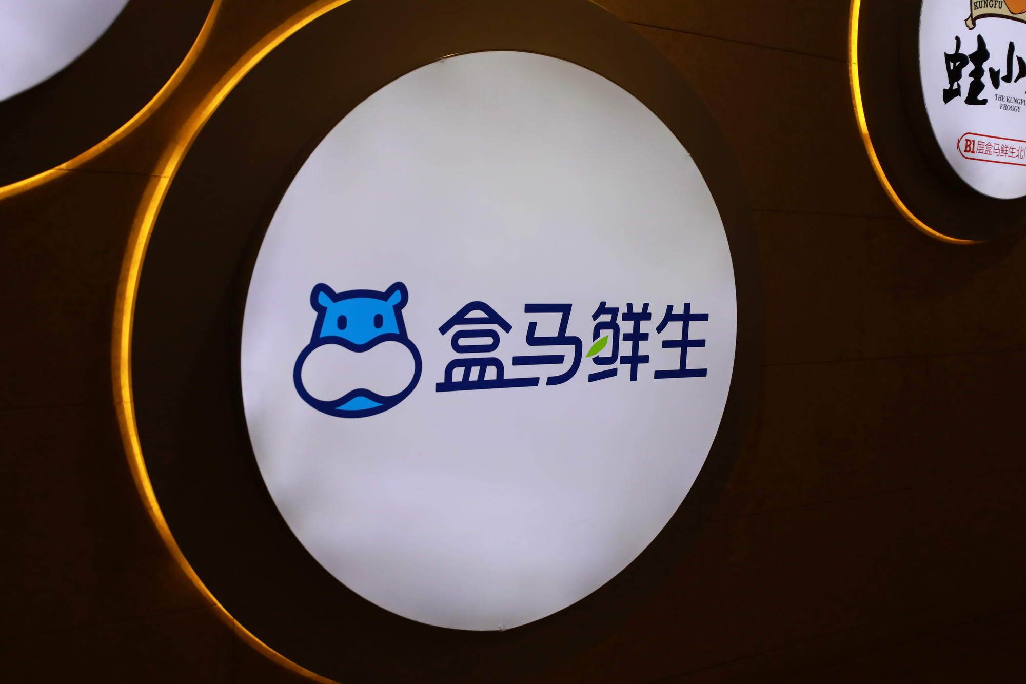 吉林省首个“盒马村”落户延边州汪清县