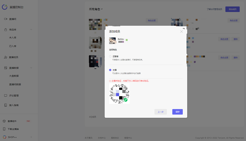 网上商城建设:微信小程序直播如何开通?
