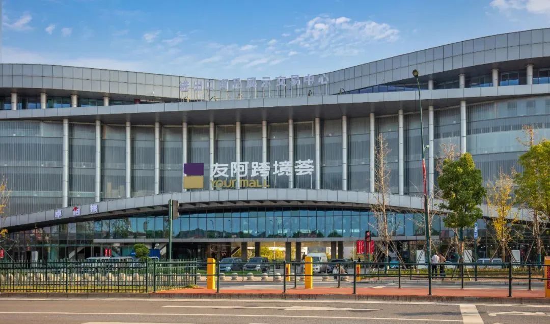 湖南首家跨境电商新零售综合体开启试运营