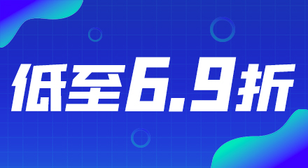 盛秋赠福,特惠福利来袭