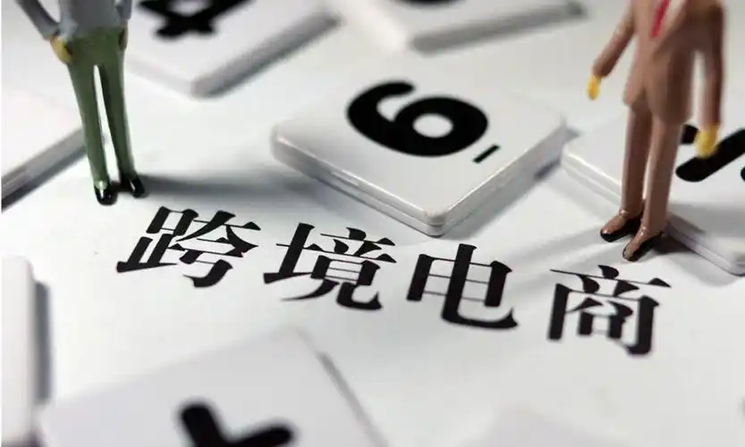 跨境电商跑出加速度,掘金“黑五”购物季