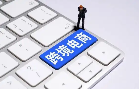 跨境电商痛点:支付、多语言、智能化协同推进