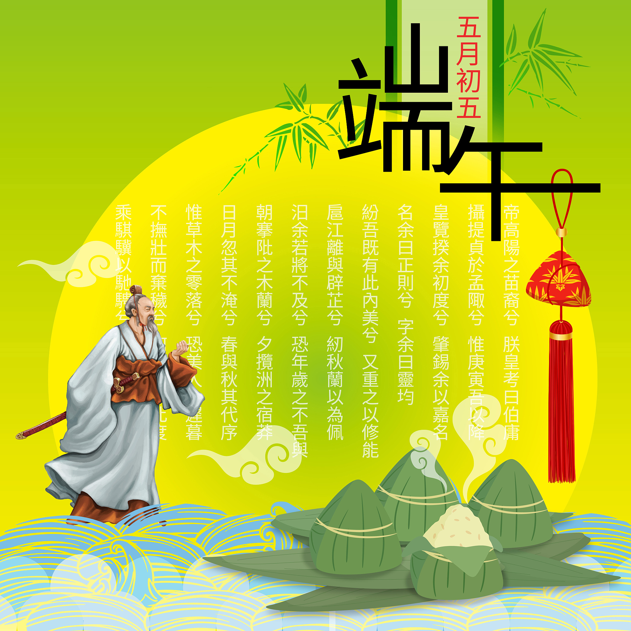 2025年端午节放假通知