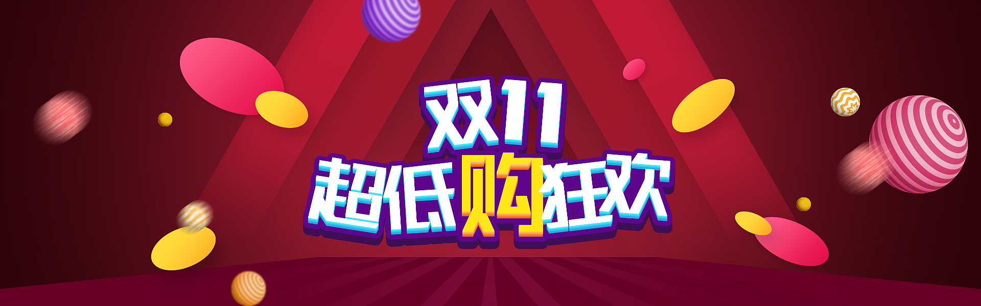 双11走向全球,电商巨头寻求海外新增长引擎